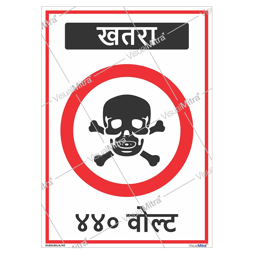 General Safety Sign 03 - Pack of 08