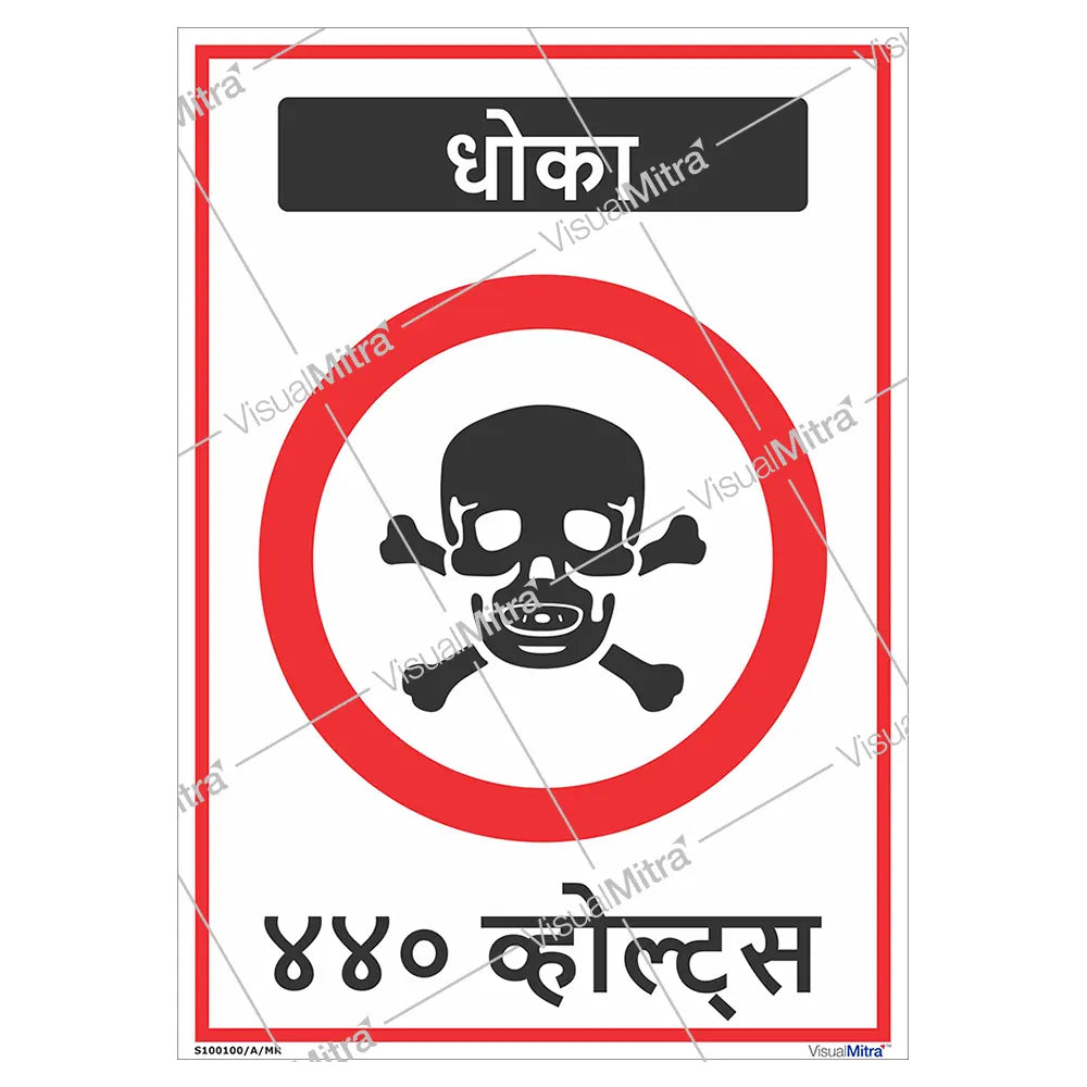 General Safety Sign 03 - Pack of 08