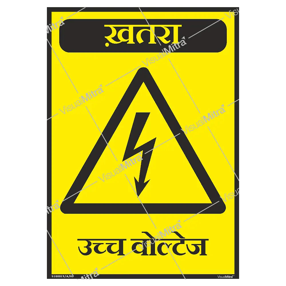 Chemical Safety Signs - Pack of 08