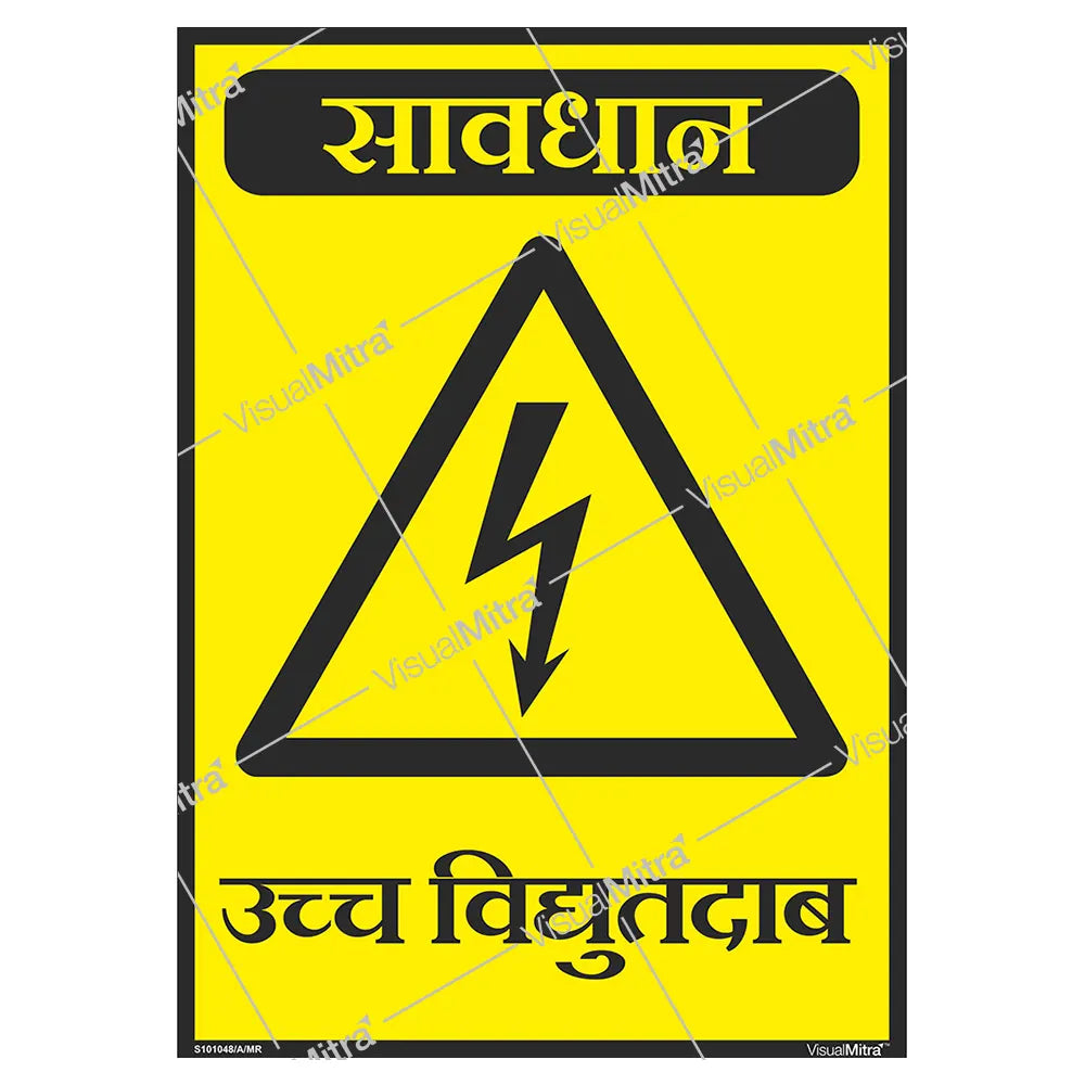 Chemical Safety Signs - Pack of 08