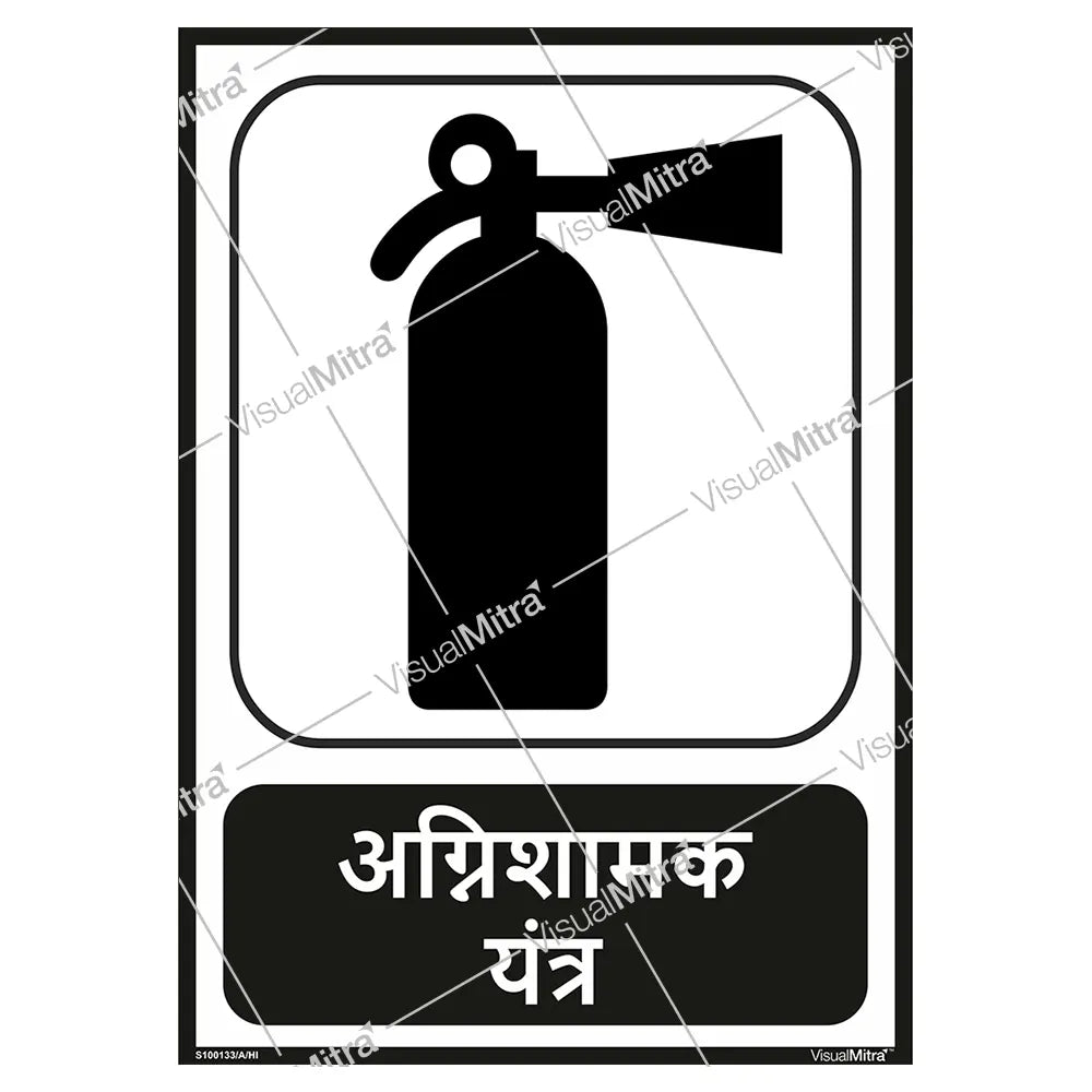 Fire Safety Signs - Pack of 08