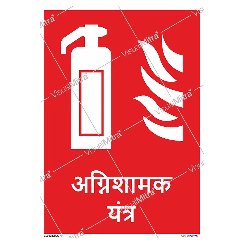 Fire Safety Signs - Pack of 08