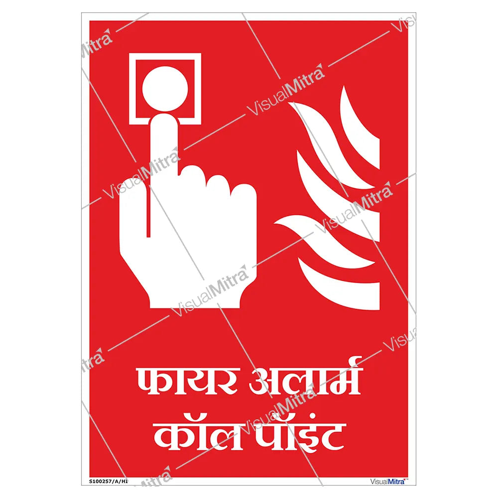 Fire Safety Signs - Pack of 08