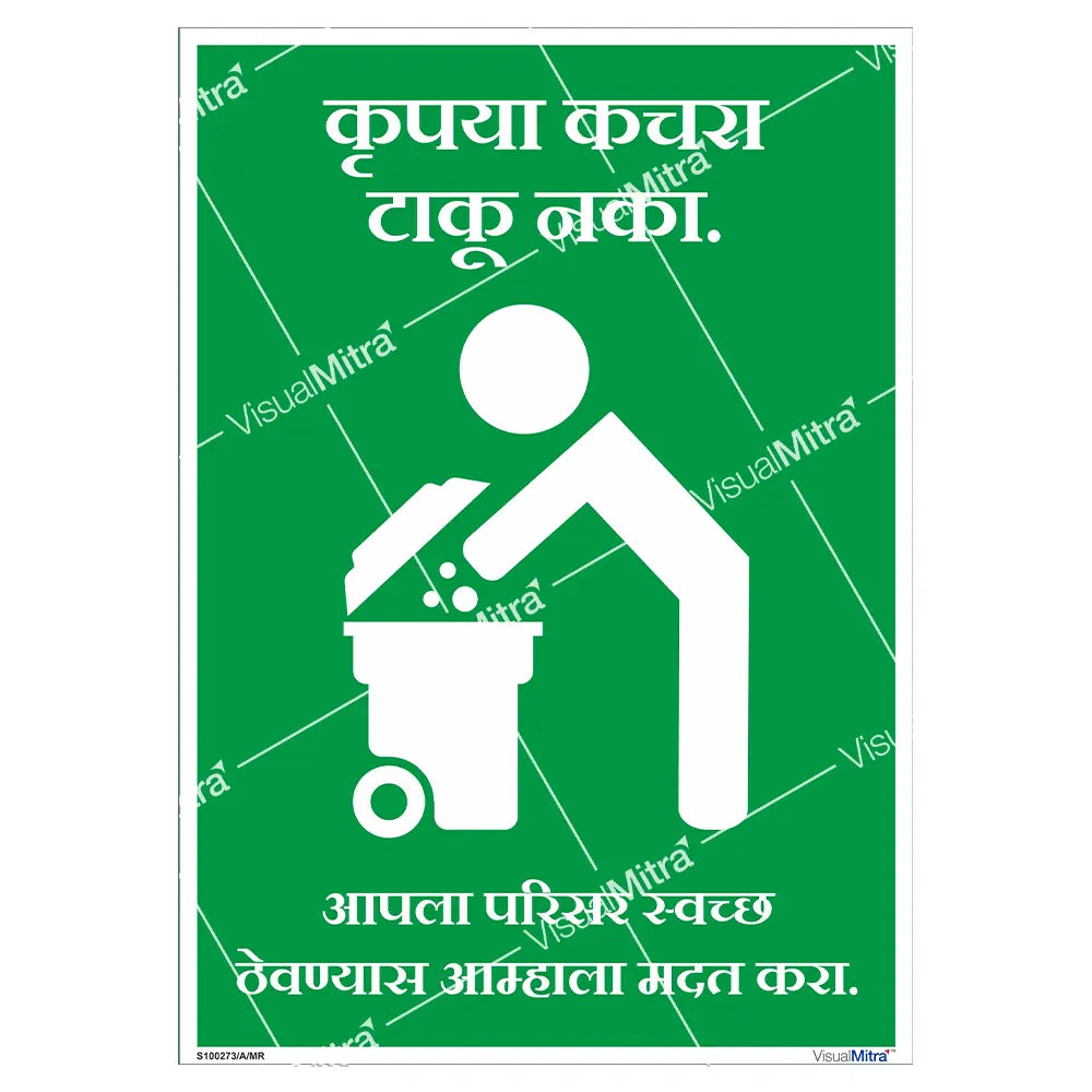 General Safety Signs-01 - Pack of 08