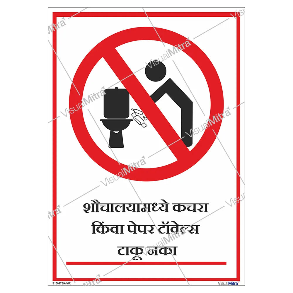 General Safety Sign-02 - Pack of 10