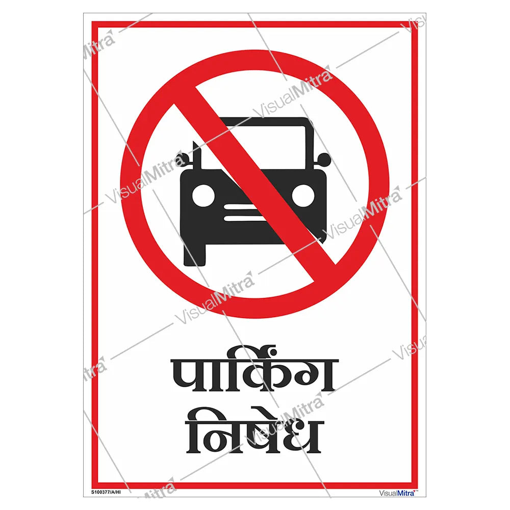 General Safety Sign-02 - Pack of 10