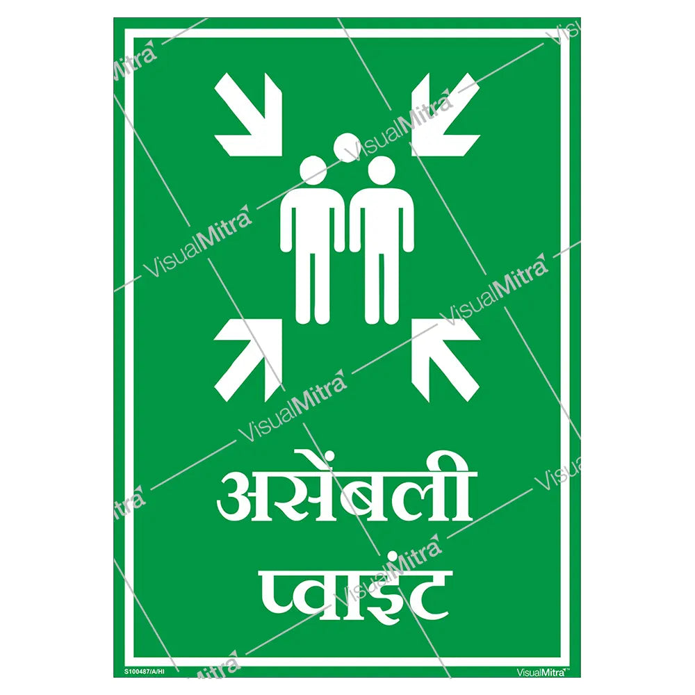 General Safety Sign-02 - Pack of 10