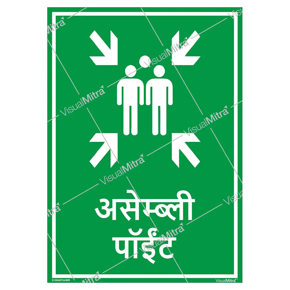 General Safety Sign-02 - Pack of 10