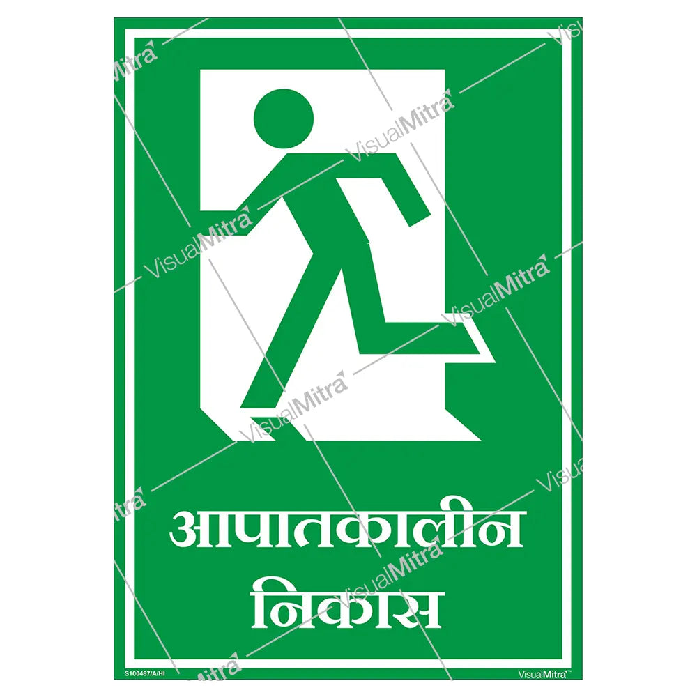 General Safety Sign-02 - Pack of 10