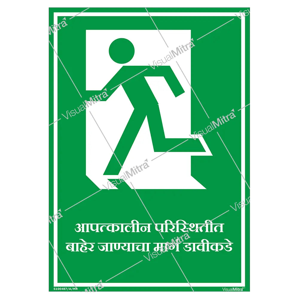 General Safety Sign-02 - Pack of 10