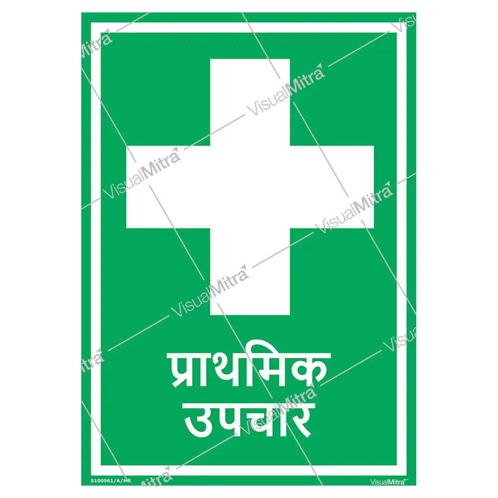 General Safety Sign-02 - Pack of 10