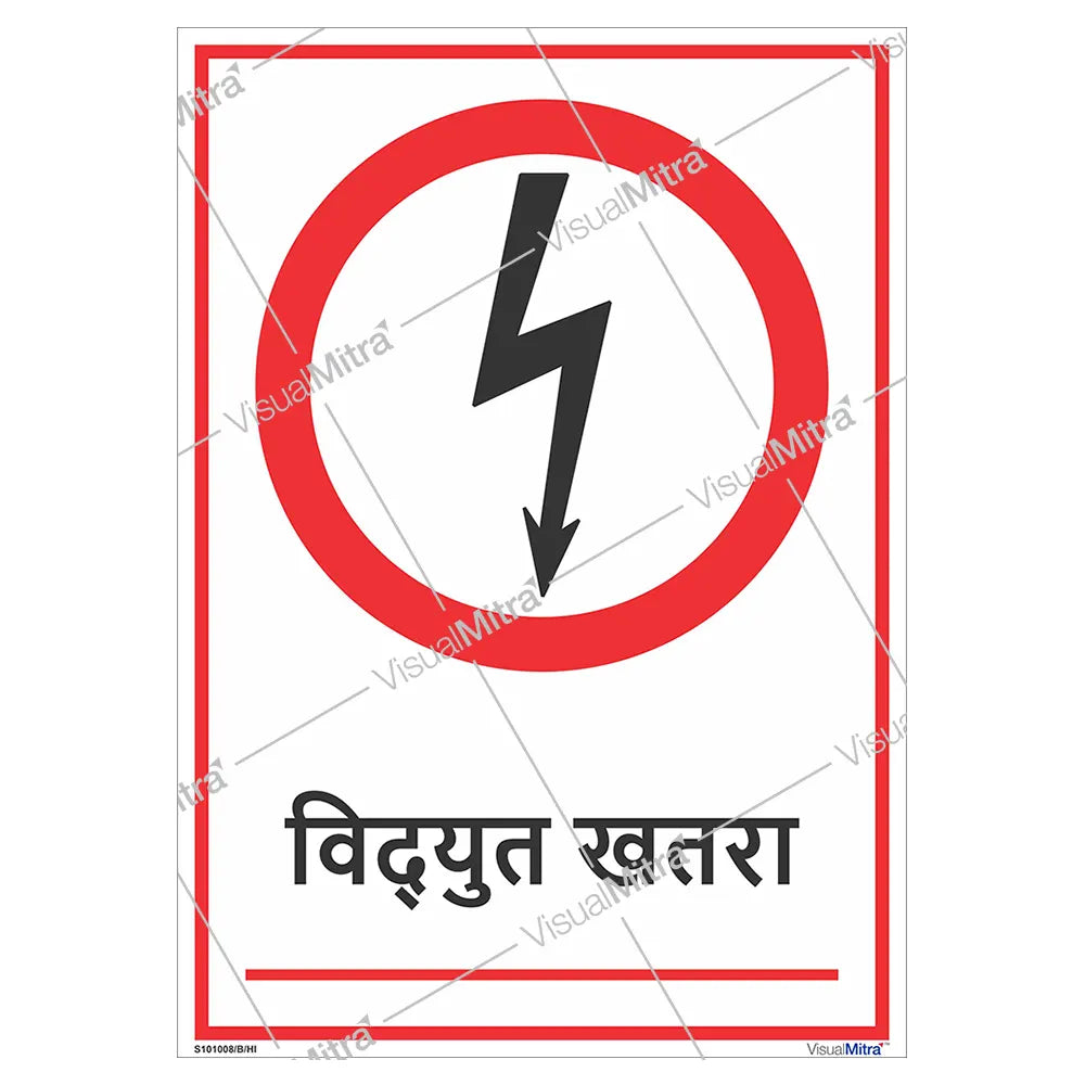 General Safety Sign-02 - Pack of 10