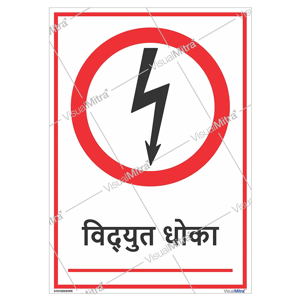 General Safety Sign-02 - Pack of 10