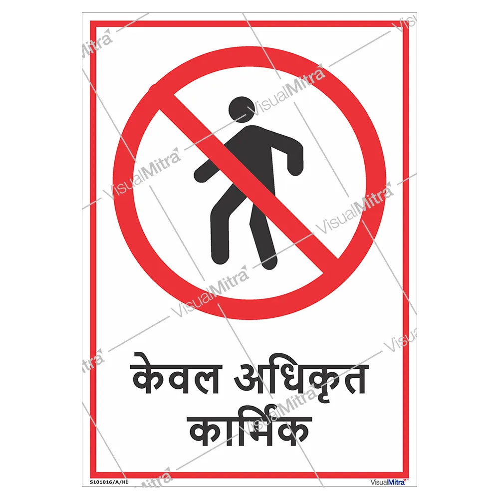 General Safety Sign-02 - Pack of 10