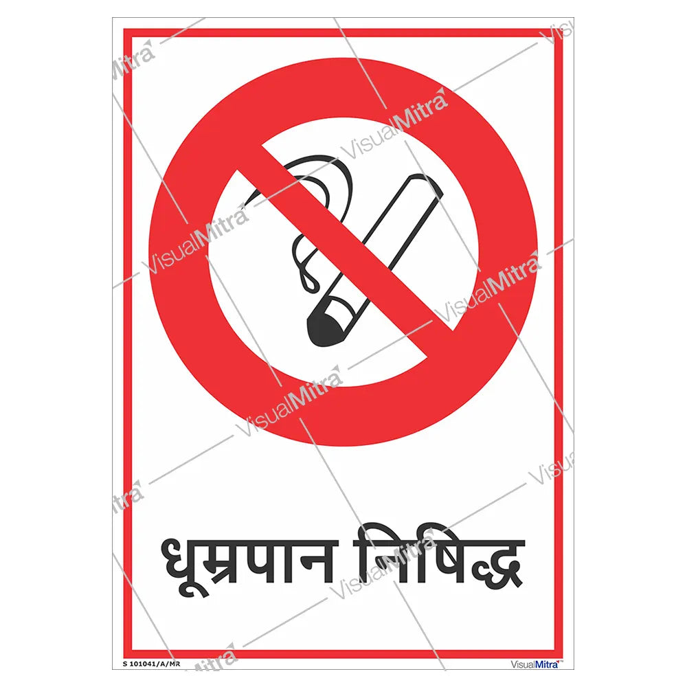 General Safety Sign 03 - Pack of 08