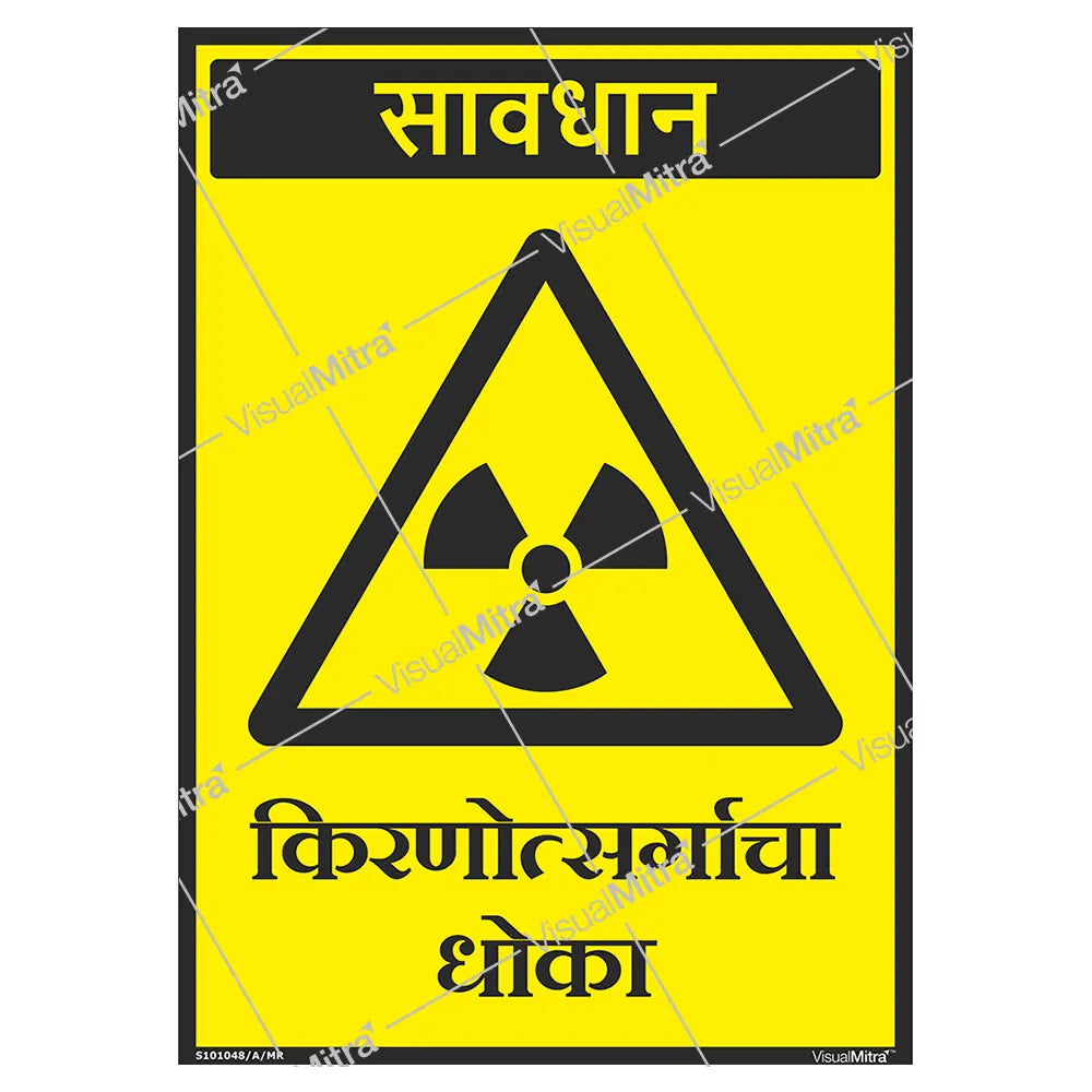 Chemical Safety Signs - Pack of 08