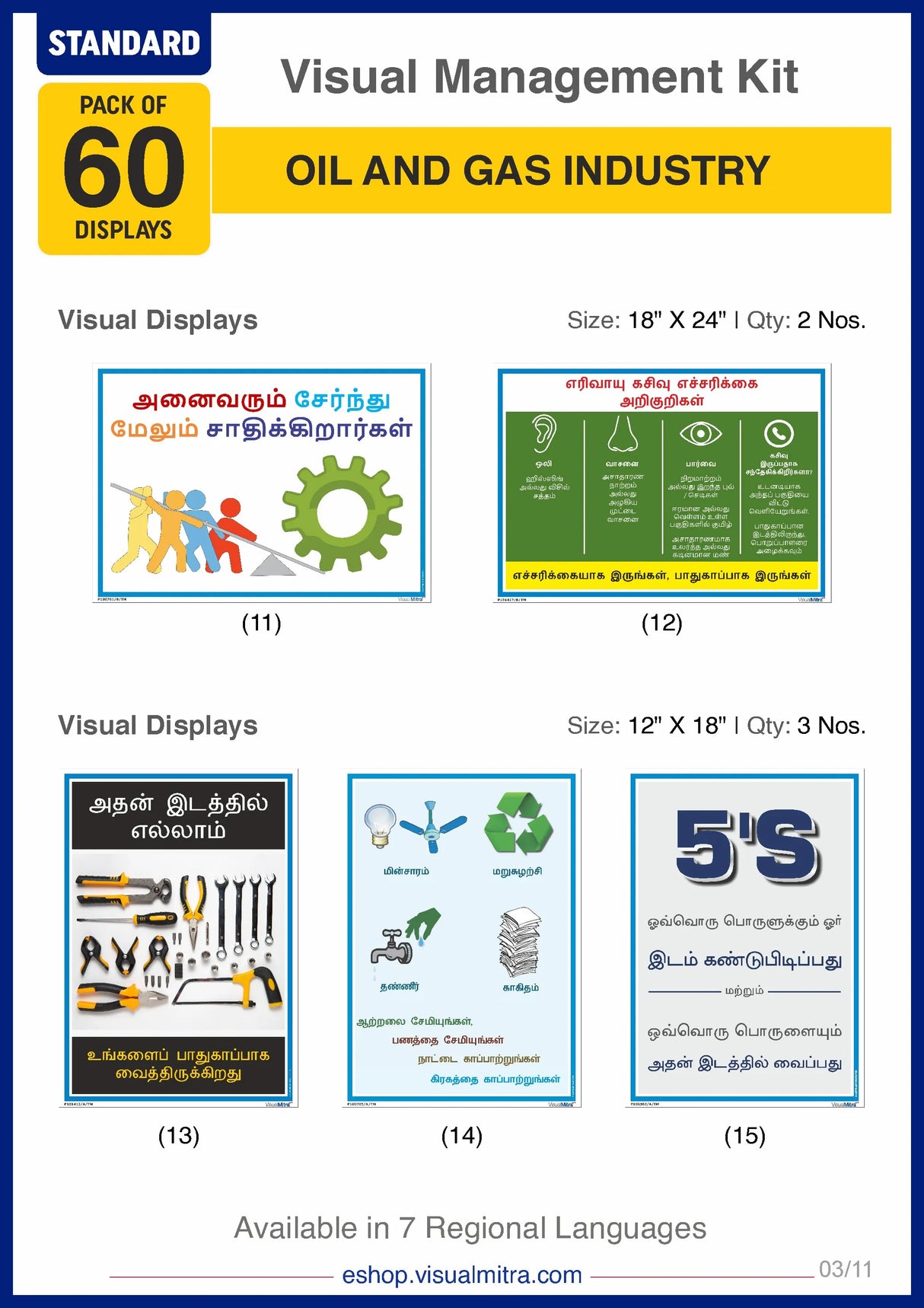 Standard Kit - Oil & Gas Industry Visual Management Kit