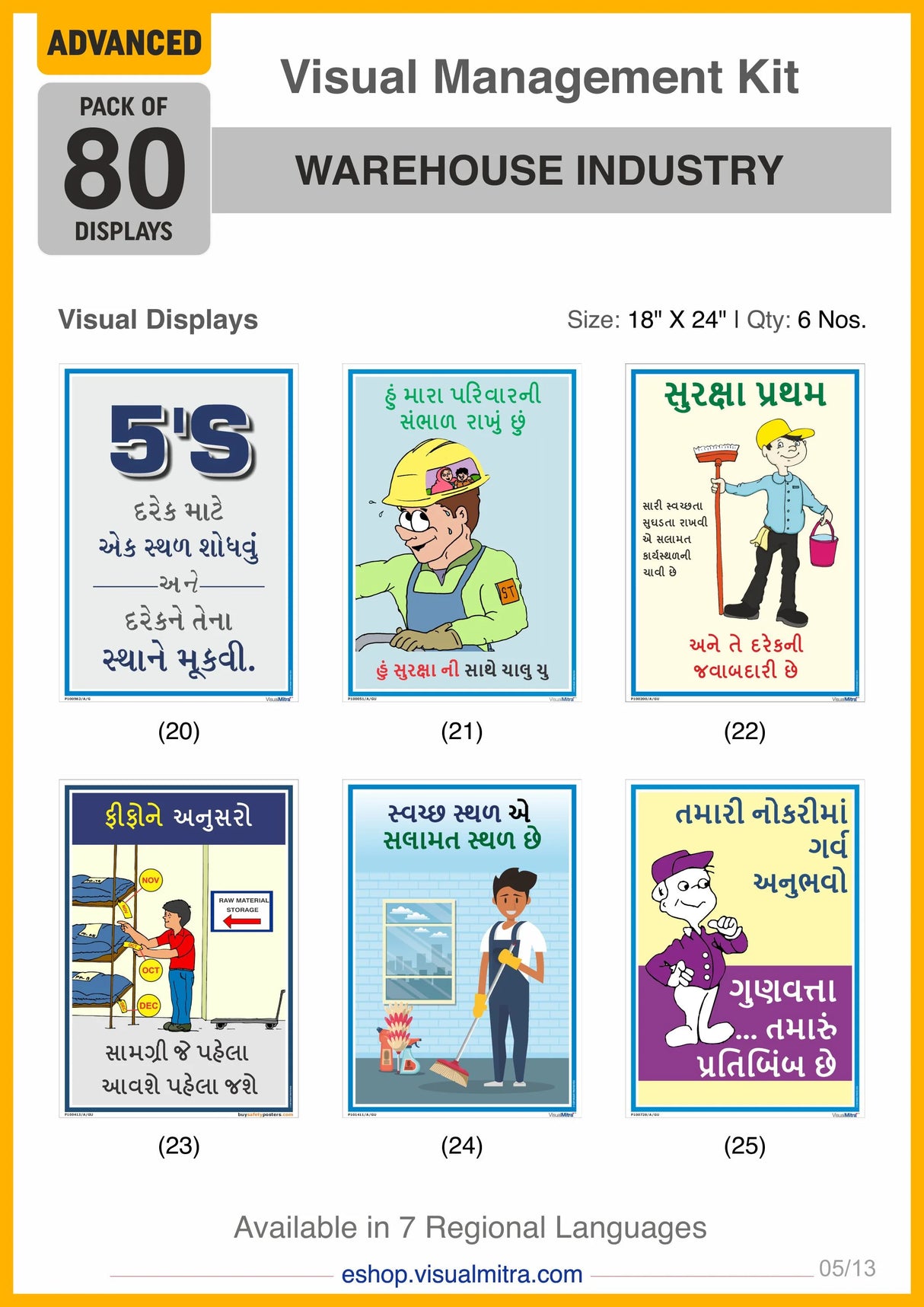 Advanced Kit - Warehouse Industry Visual Management Kit