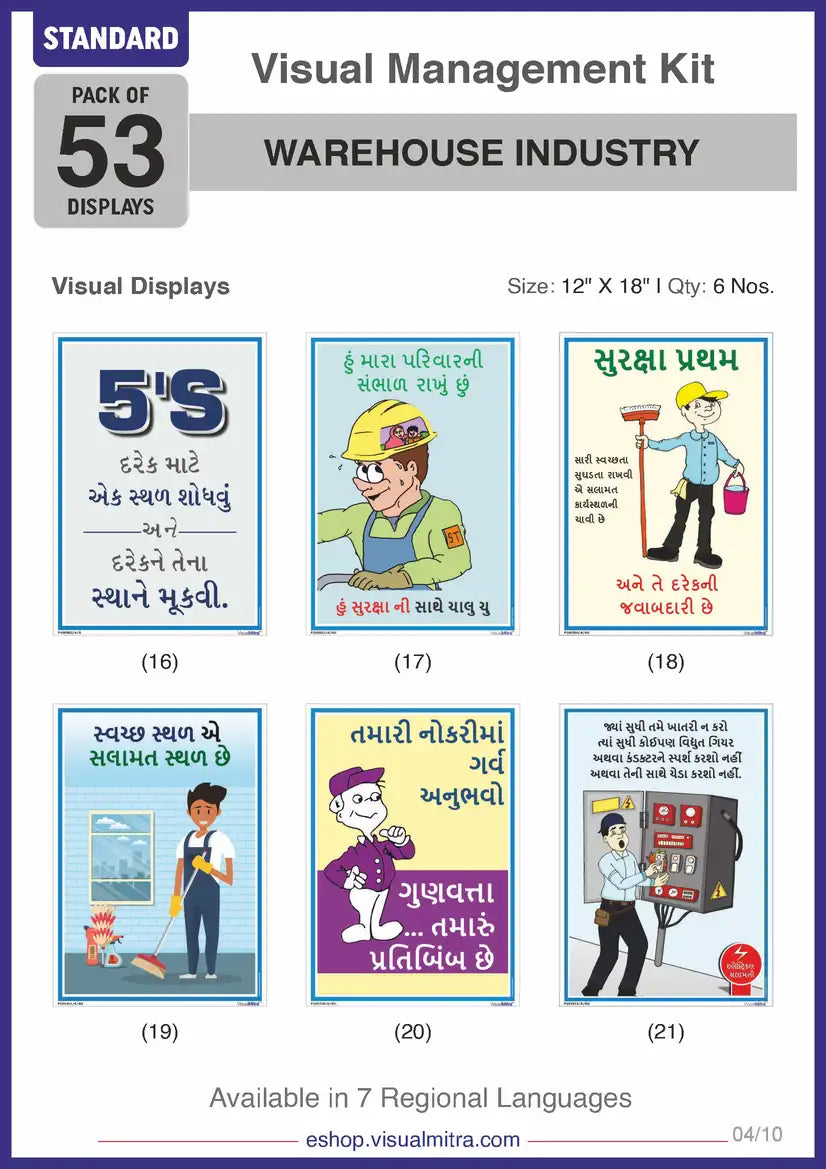Standard Kit - Warehouse Industry Visual Management Kit