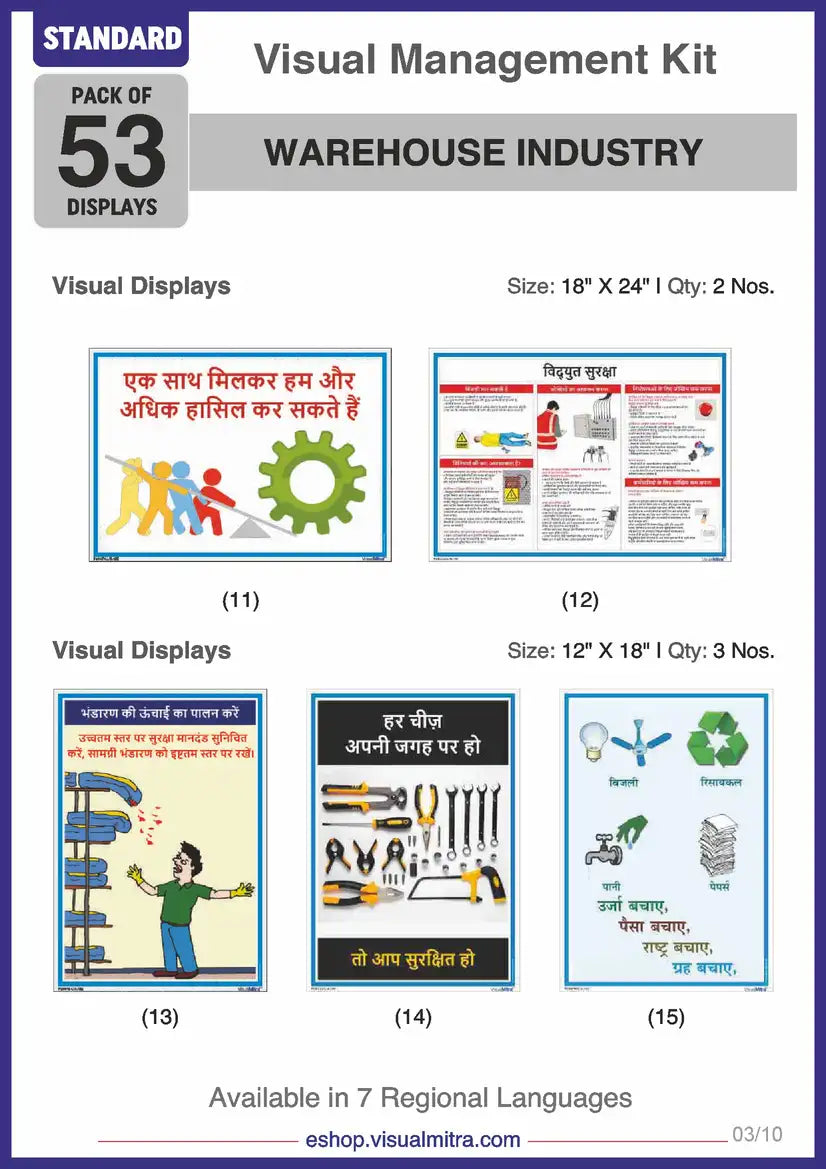 Standard Kit - Warehouse Industry Visual Management Kit
