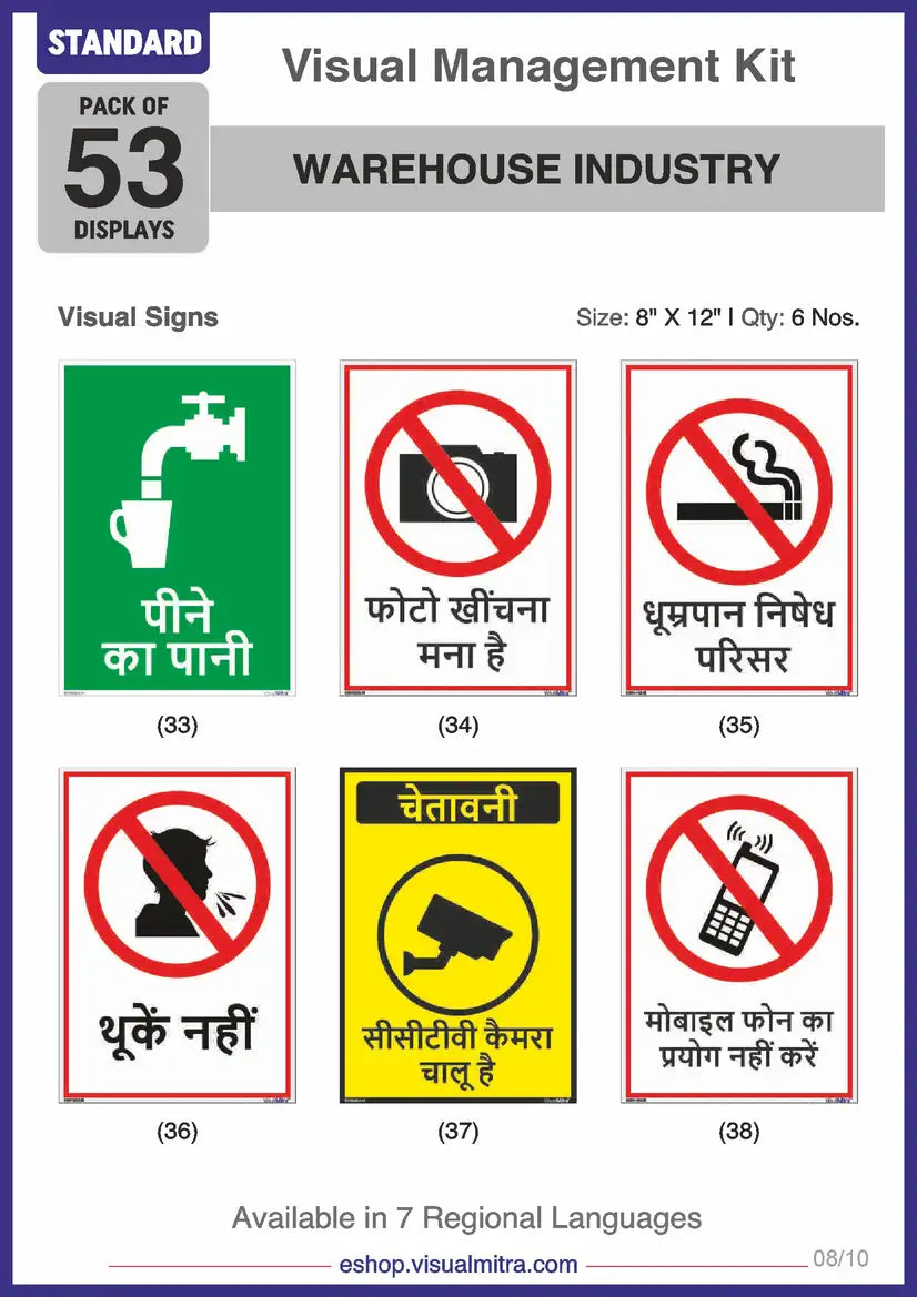 Standard Kit - Warehouse Industry Visual Management Kit