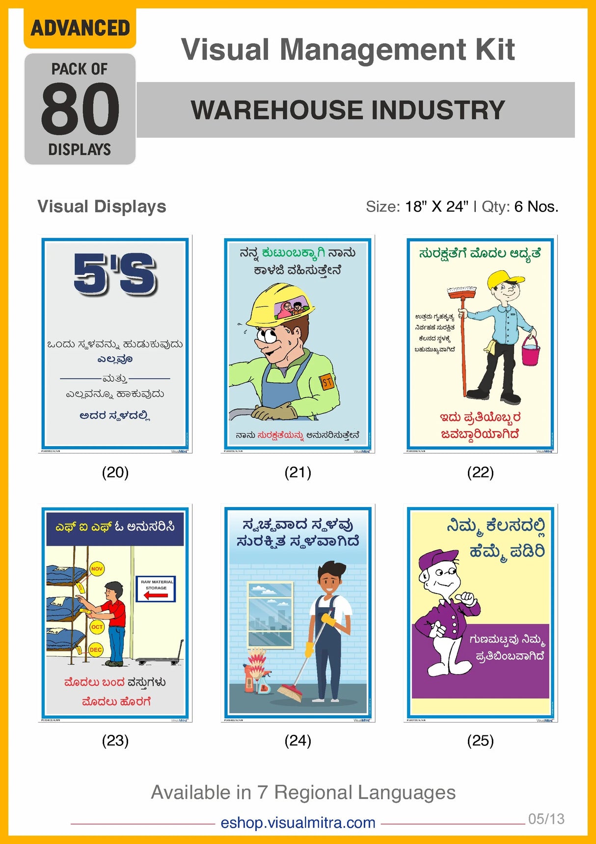 Advanced Kit - Warehouse Industry Visual Management Kit