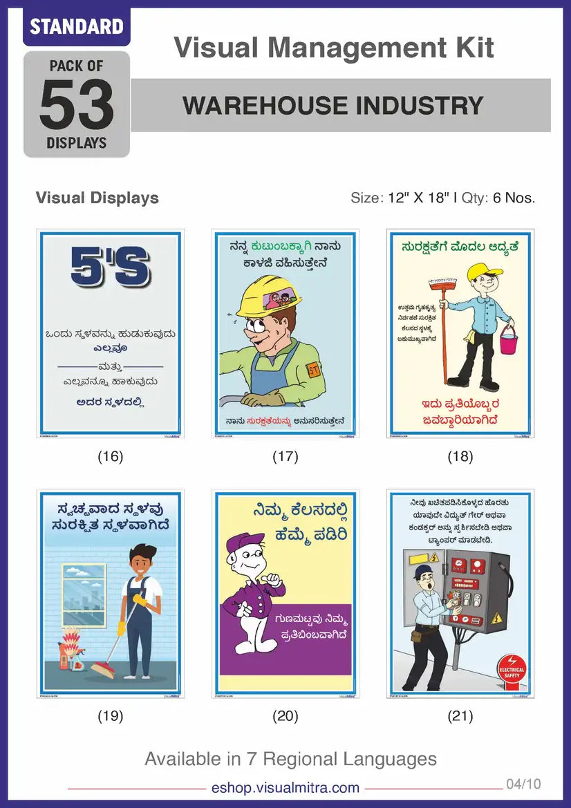 Standard Kit - Warehouse Industry Visual Management Kit