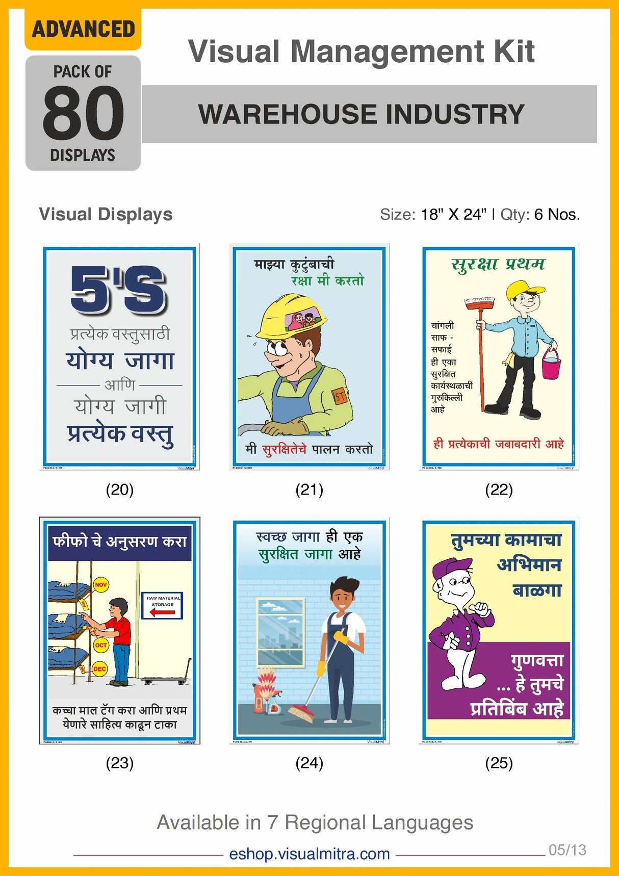 Advanced Kit - Warehouse Industry Visual Management Kit