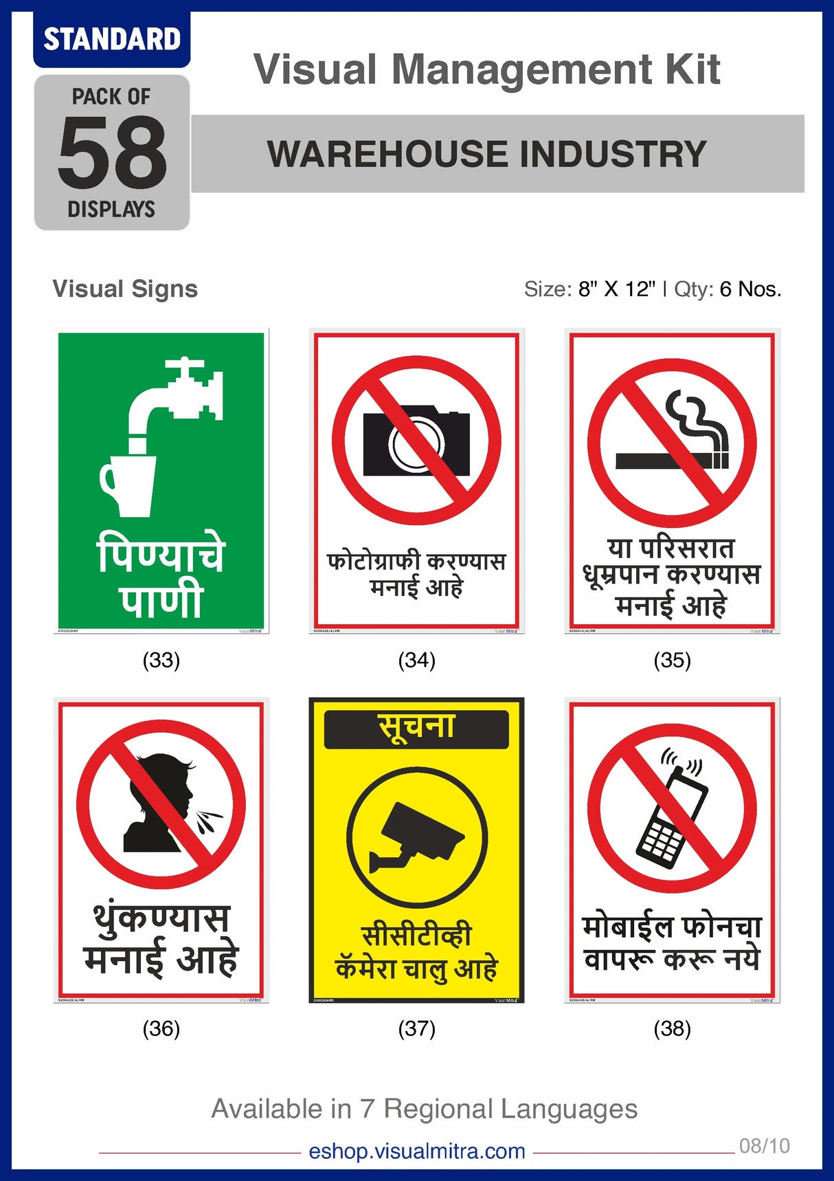 Standard Kit - Warehouse Industry Visual Management Kit