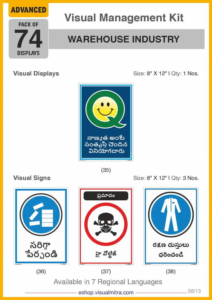 Advanced Kit - Warehouse Industry Visual Management Kit