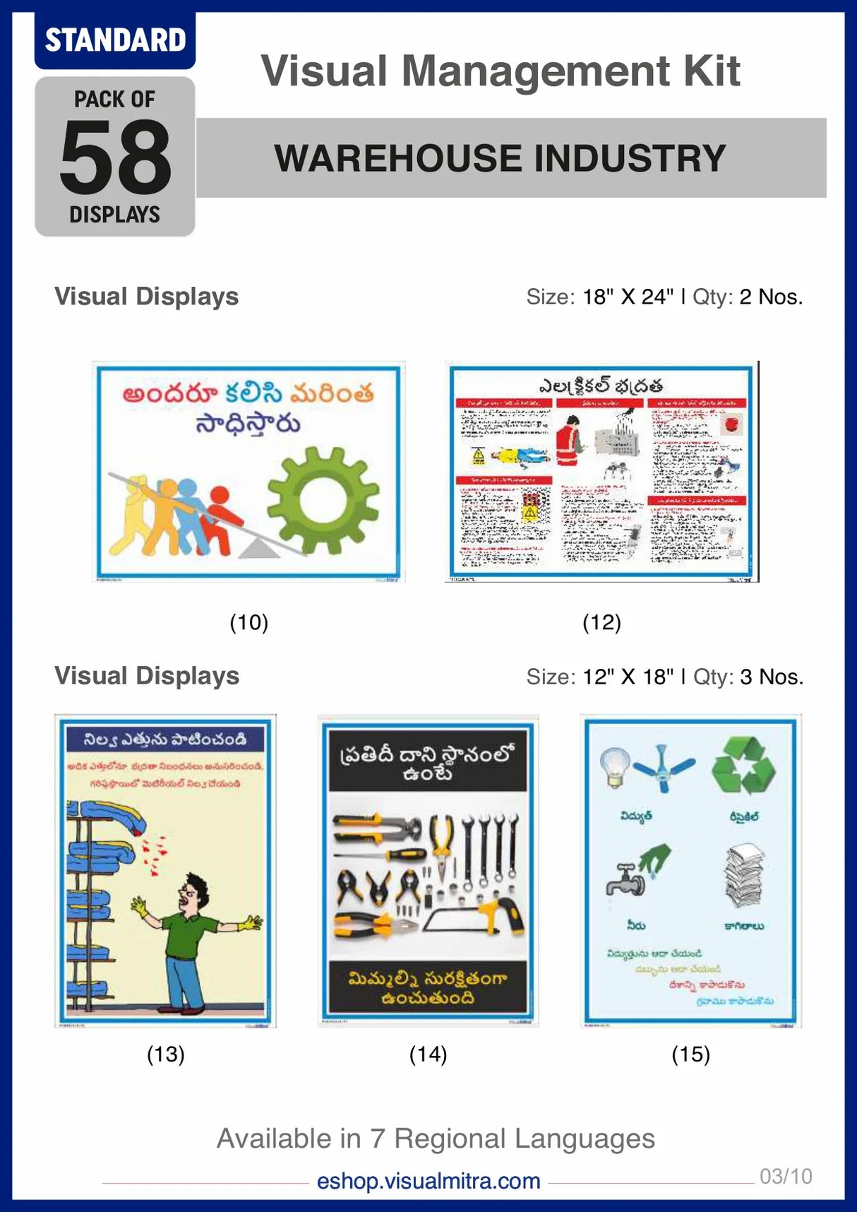 Standard Kit - Warehouse Industry Visual Management Kit