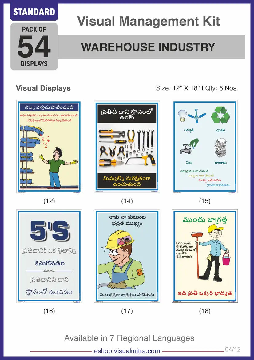 Standard Kit - Warehouse Industry Visual Management Kit