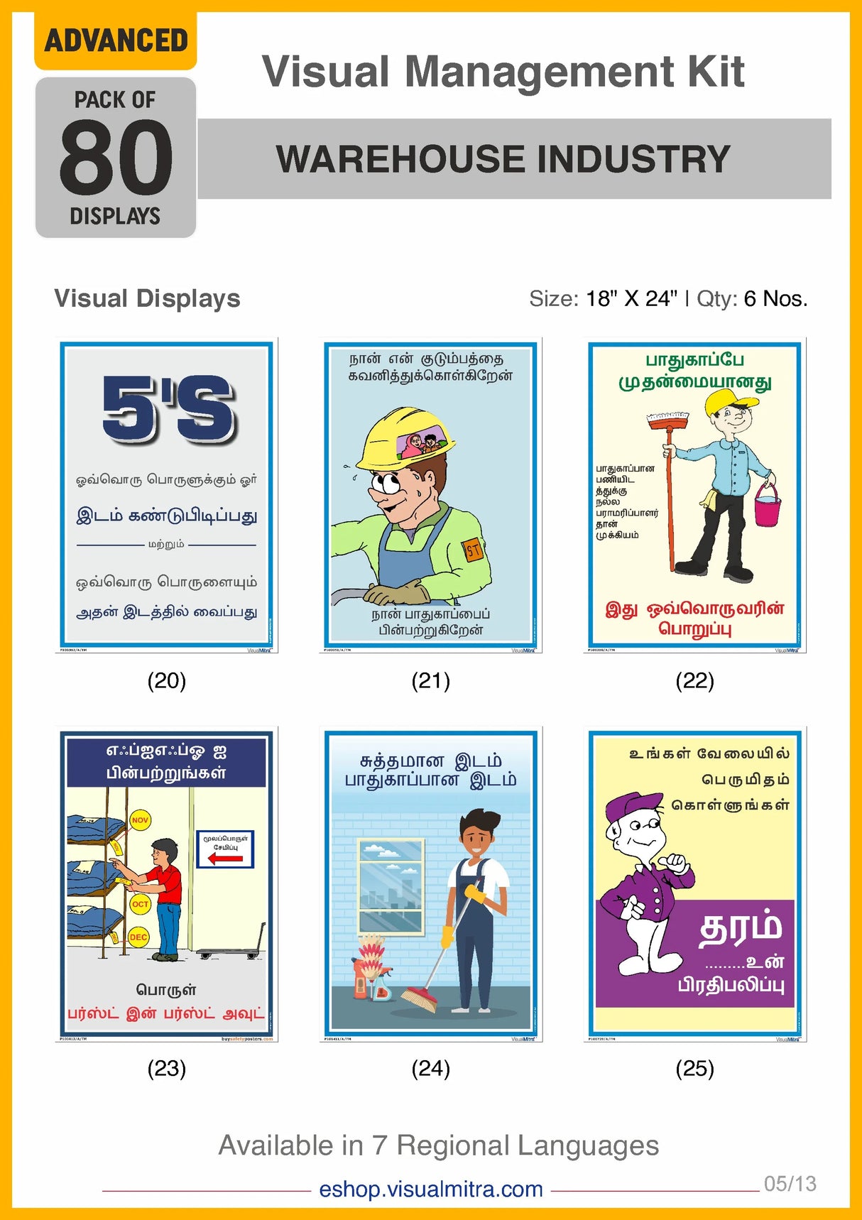 Advanced Kit - Warehouse Industry Visual Management Kit