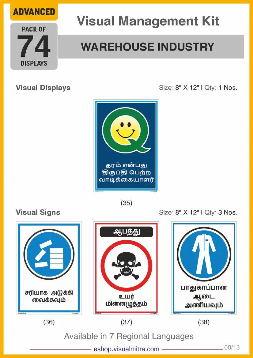 Advanced Kit - Warehouse Industry Visual Management Kit