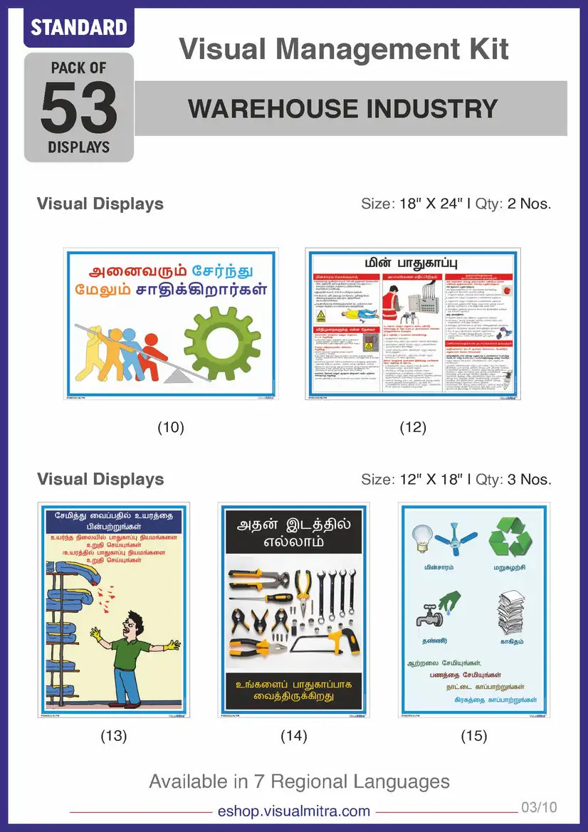 Standard Kit - Warehouse Industry Visual Management Kit