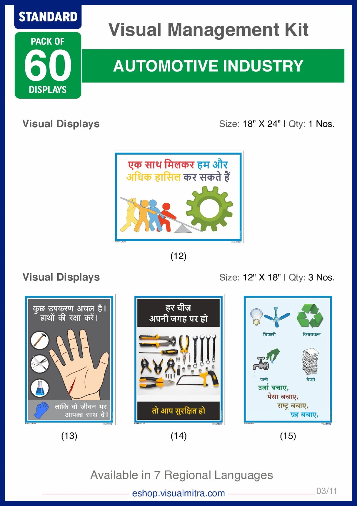 Standard Kit - Automotive Industry Visual Management Kit