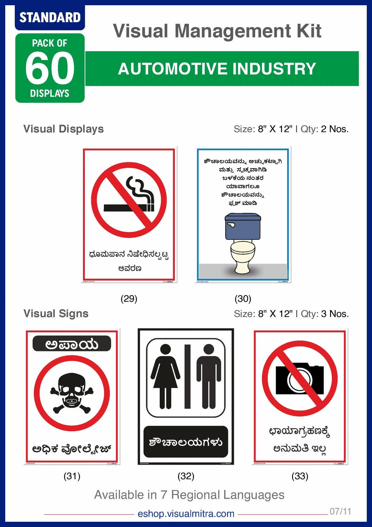 Standard Kit - Automotive Industry Visual Management Kit