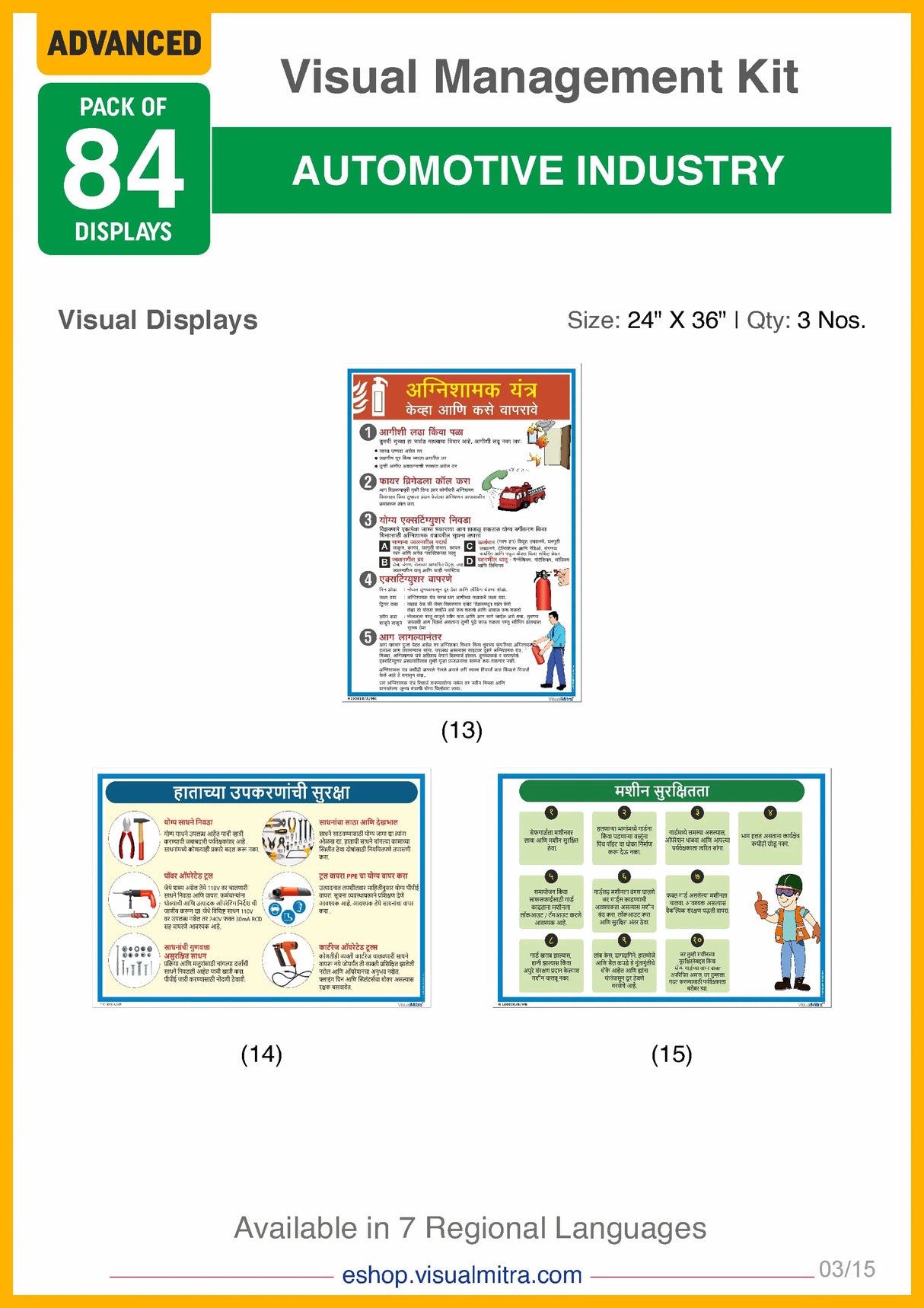 Advanced Kit - Automotive Industry Visual Management Kit