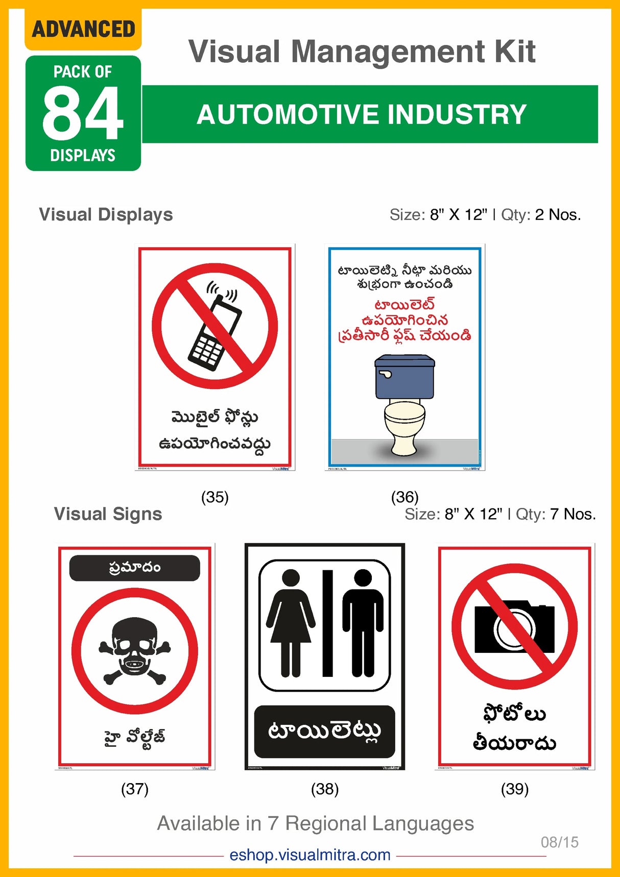 Advanced Kit - Automotive Industry Visual Management Kit