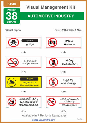 Basic Kit - Automotive Industry Visual Management Kit