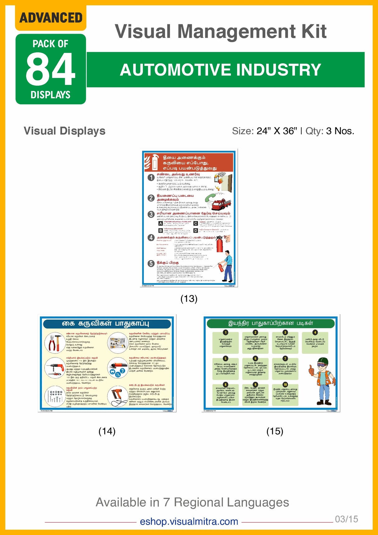 Advanced Kit - Automotive Industry Visual Management Kit