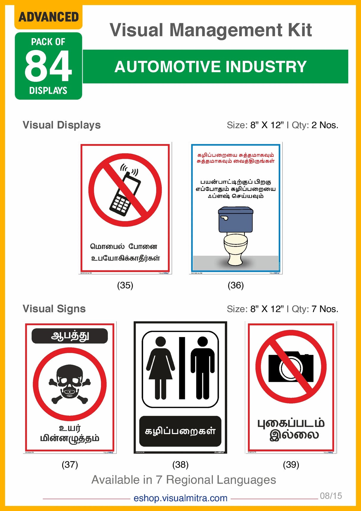 Advanced Kit - Automotive Industry Visual Management Kit