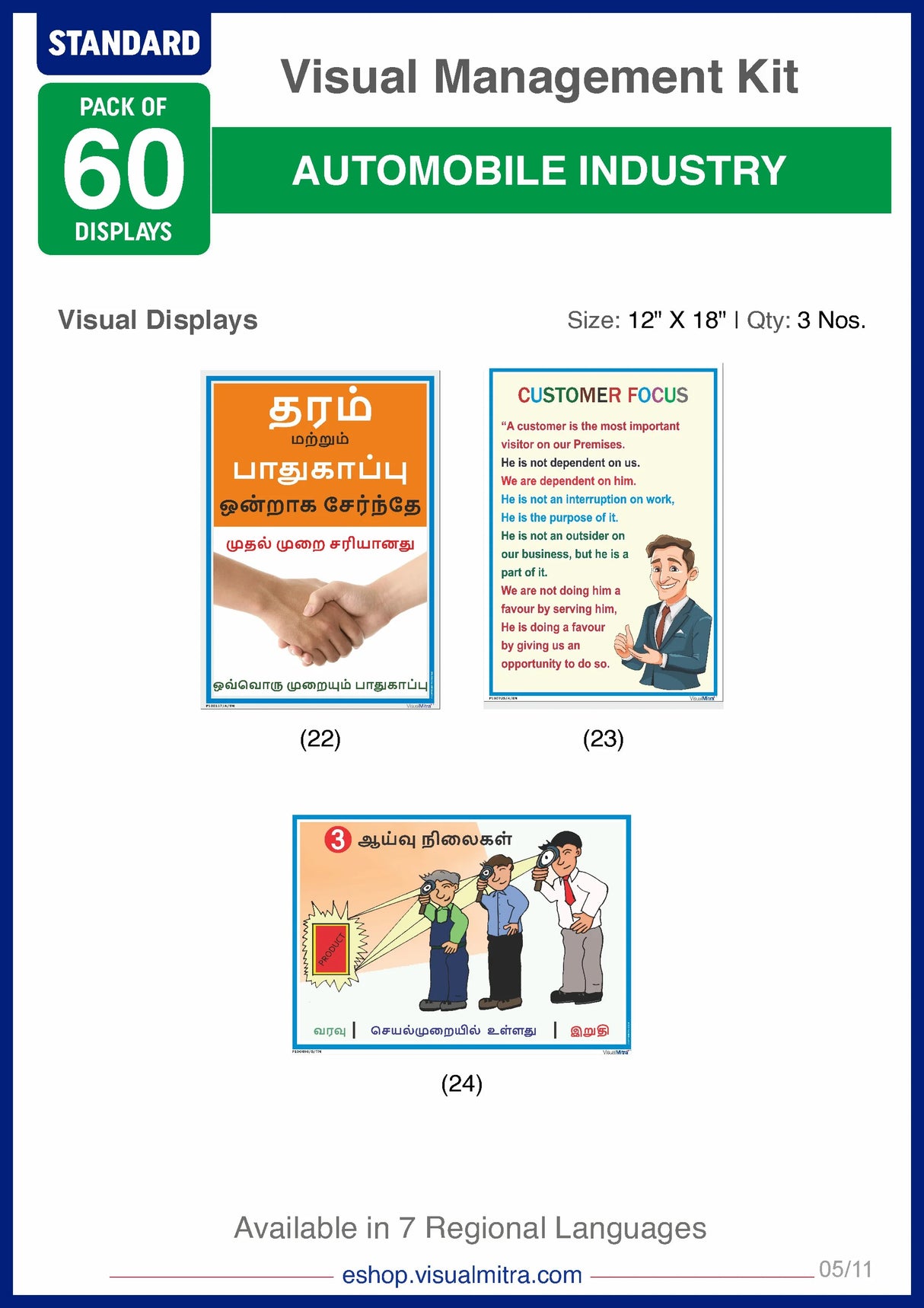 Standard Kit - Automotive Industry Visual Management Kit