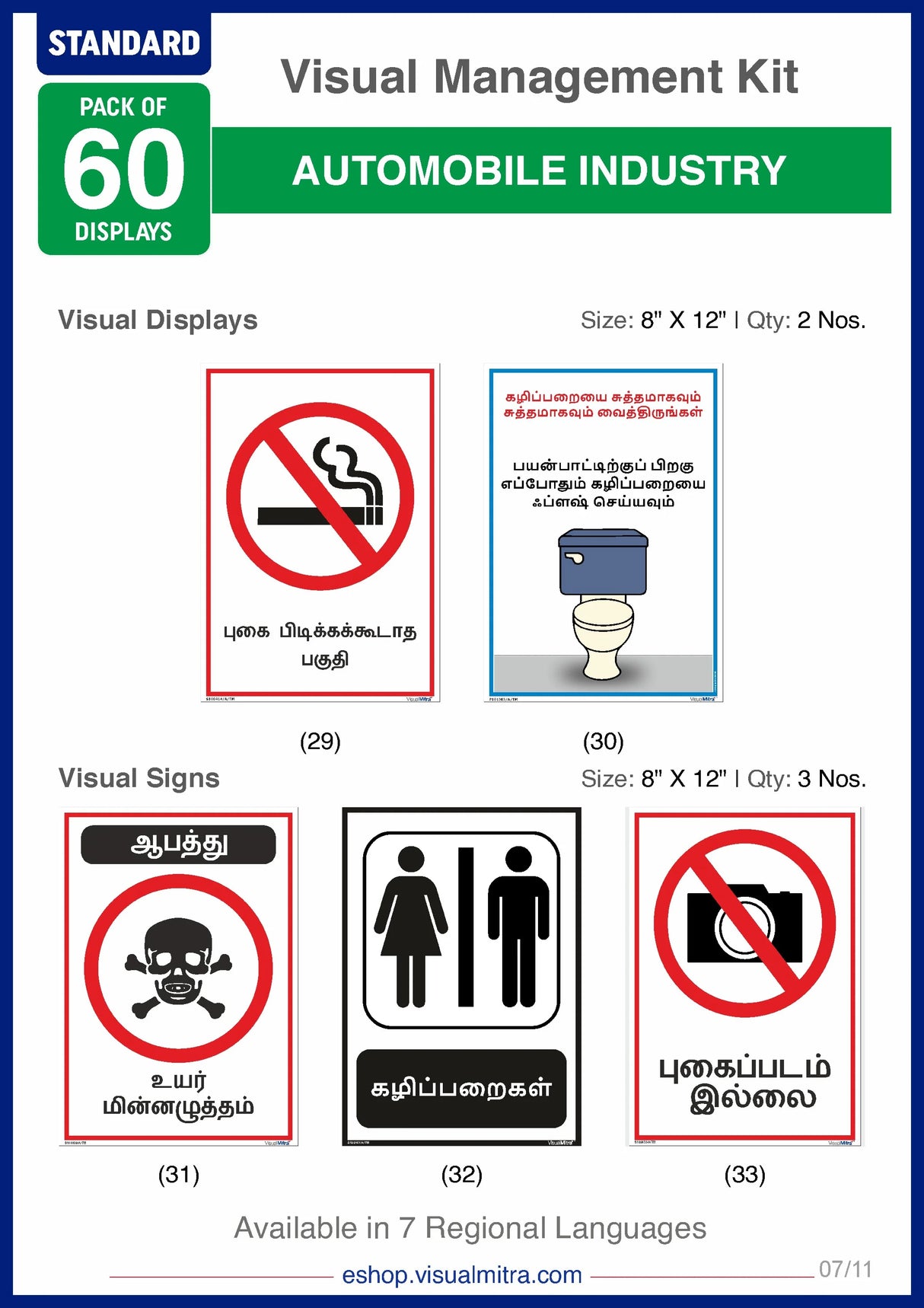 Standard Kit - Automotive Industry Visual Management Kit