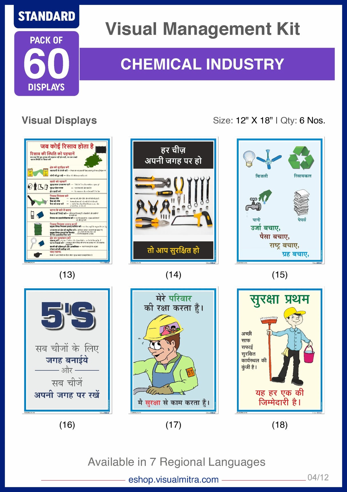 Standard Kit - Chemical Industry Visual Management Kit