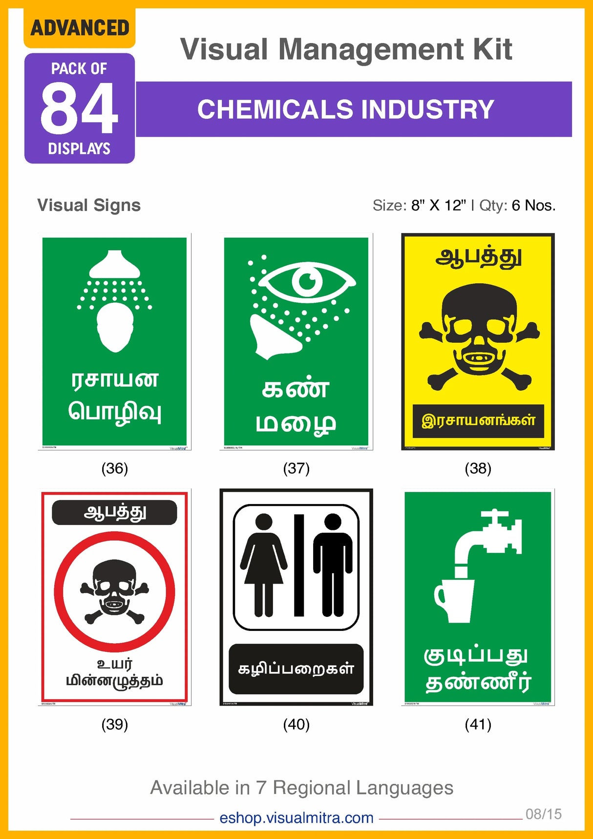 Advanced  Kit - Chemical Industry Visual Management Kit