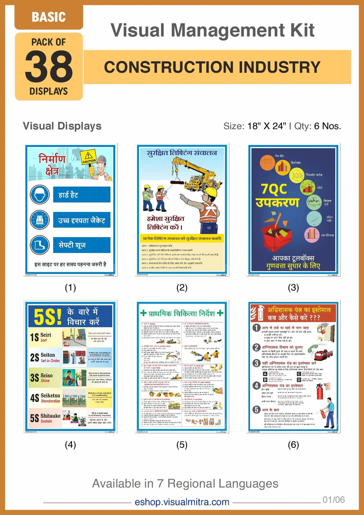 Basic Kit - Construction Industry Visual Management Kit