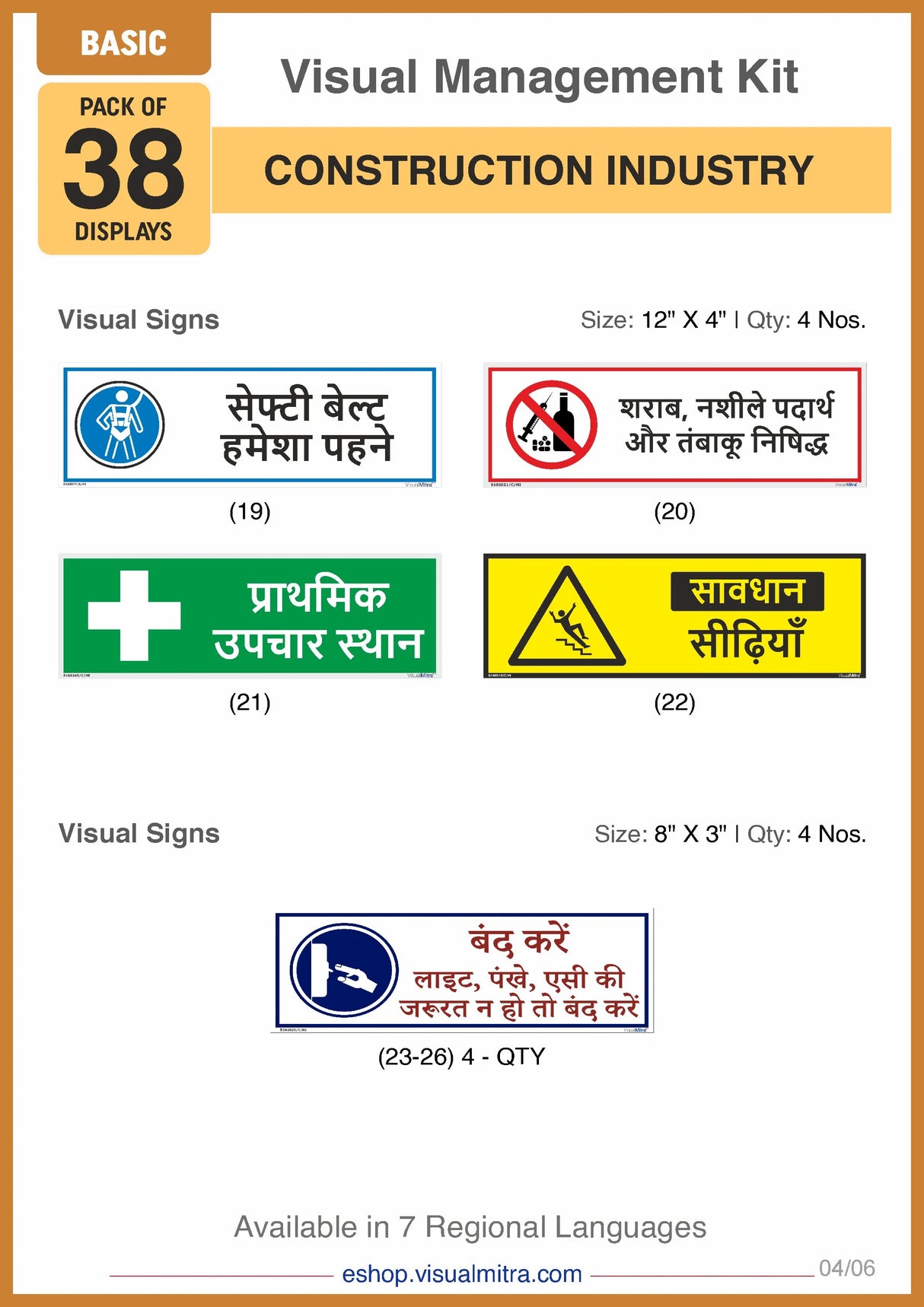 Basic Kit - Construction Industry Visual Management Kit