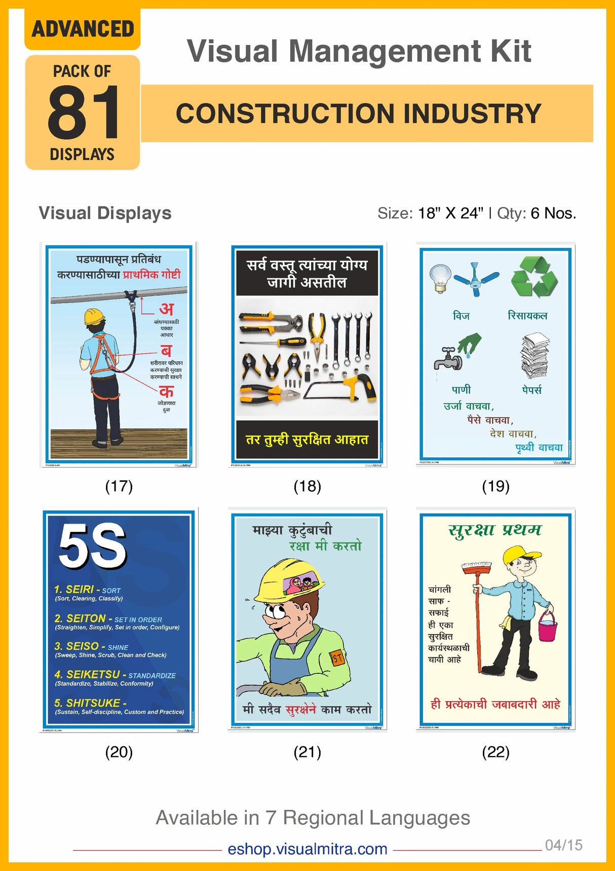 Advanced Kit - Construction  Industry Visual Management Kit