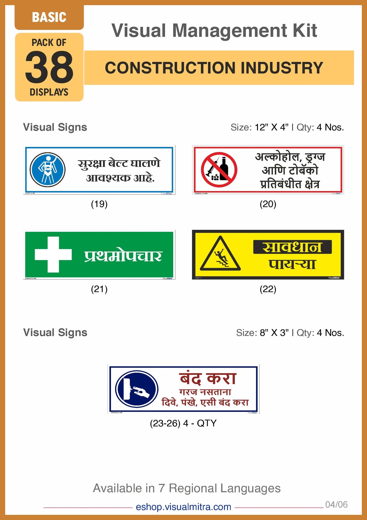 Basic Kit - Construction Industry Visual Management Kit